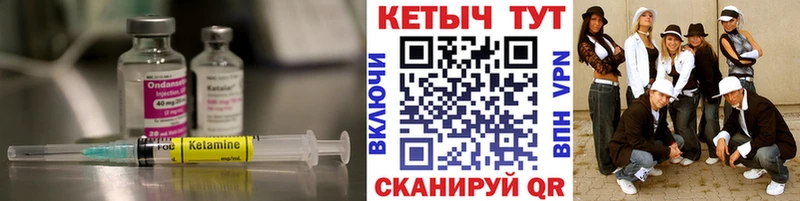 КЕТАМИН ketamine  Фёдоровский 